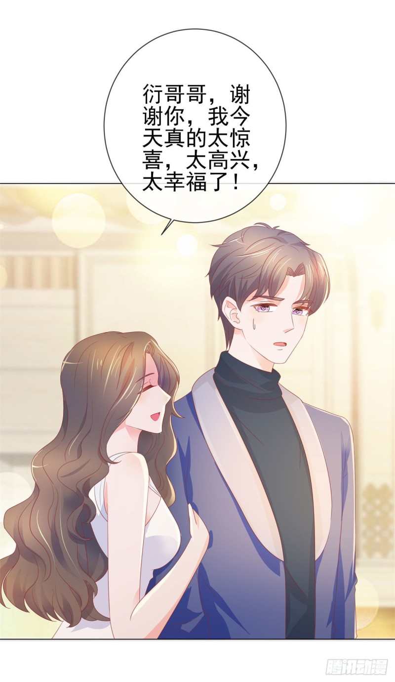 《许你万丈光芒好》漫画最新章节第133话 第一食神免费下拉式在线观看章节第【31】张图片