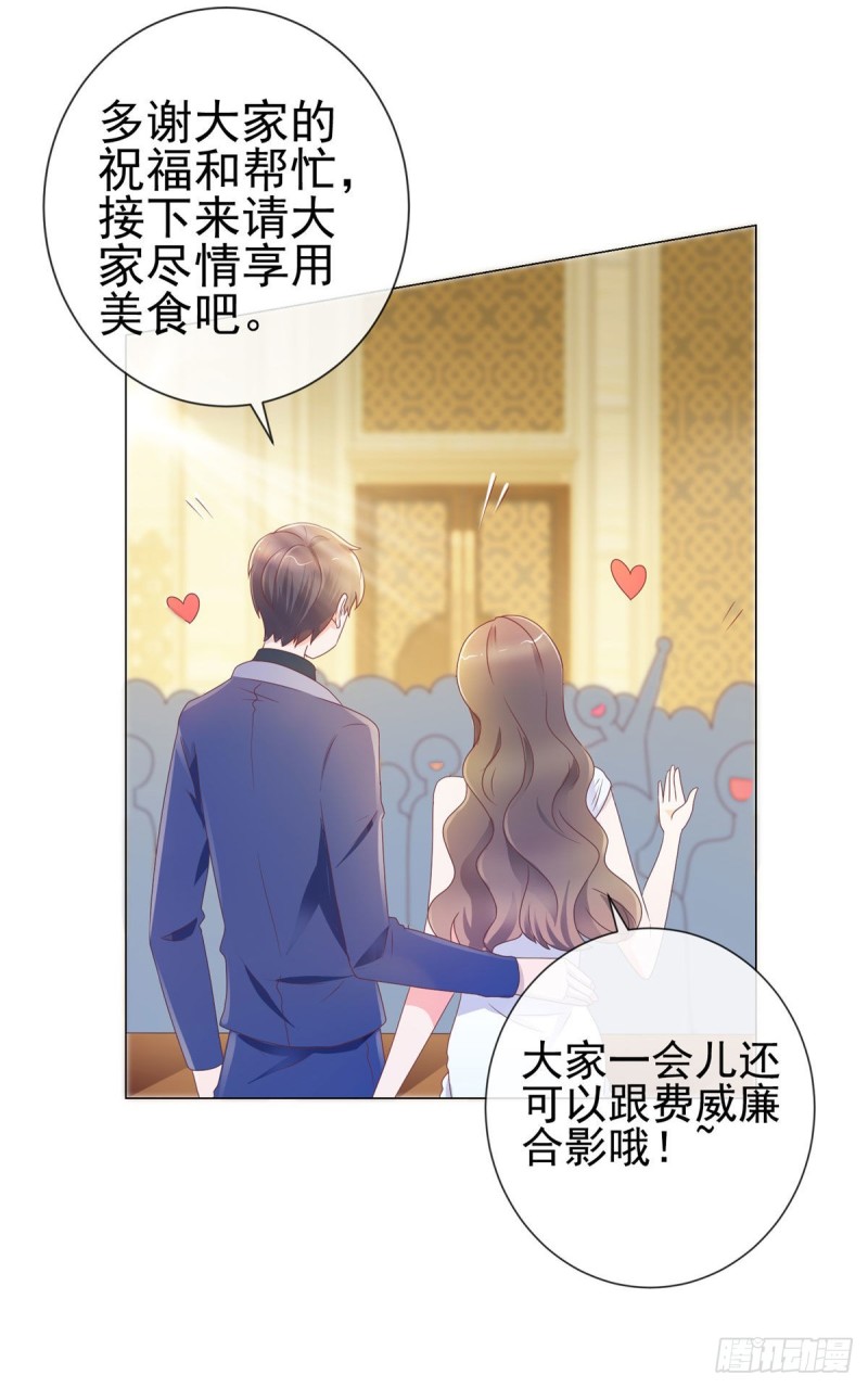 《许你万丈光芒好》漫画最新章节第133话 第一食神免费下拉式在线观看章节第【8】张图片