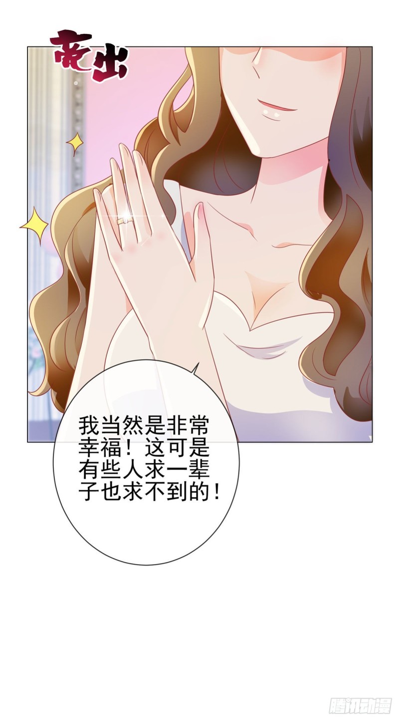 《许你万丈光芒好》漫画最新章节第134话 是宁夕小姐免费下拉式在线观看章节第【17】张图片