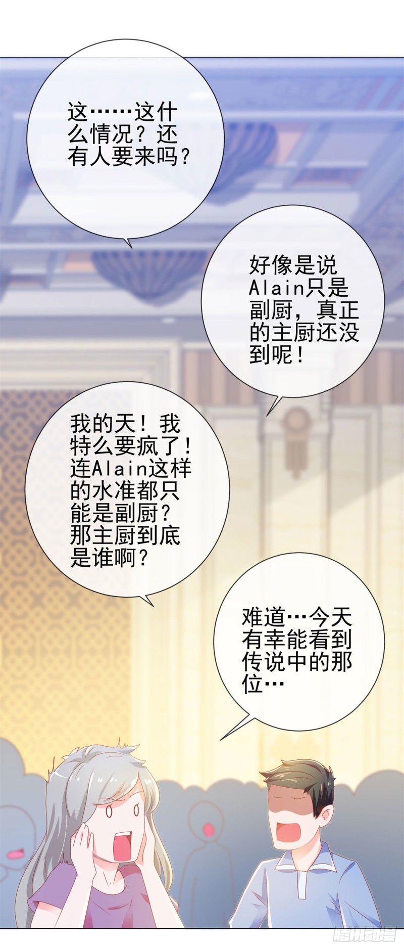 《许你万丈光芒好》漫画最新章节第134话 是宁夕小姐免费下拉式在线观看章节第【6】张图片