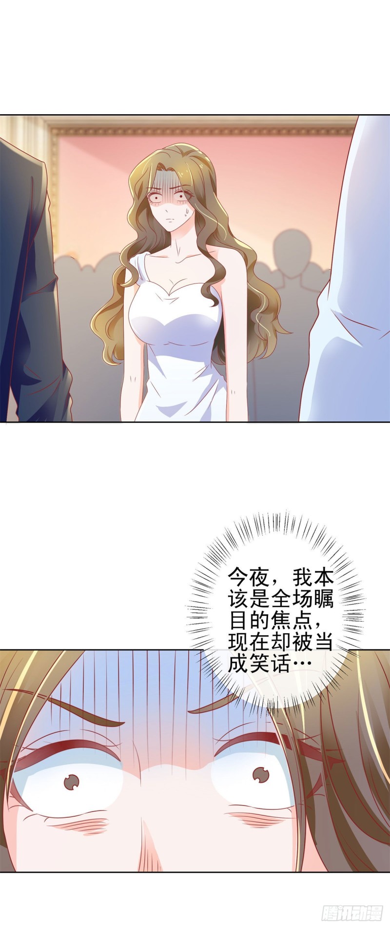 《许你万丈光芒好》漫画最新章节第136话 山外有山免费下拉式在线观看章节第【23】张图片