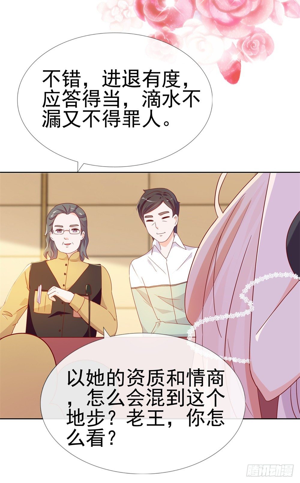 《许你万丈光芒好》漫画最新章节第13话 扒一扒我的演艺事业免费下拉式在线观看章节第【16】张图片