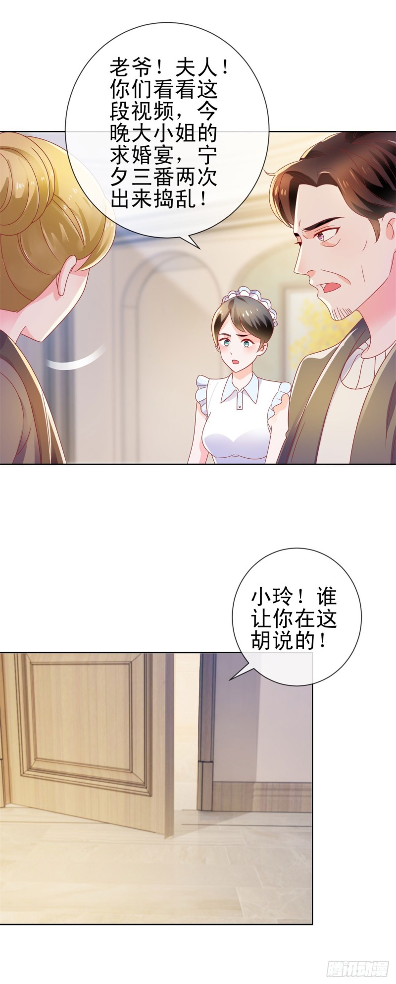 《许你万丈光芒好》漫画最新章节第138话 情敌间的默契免费下拉式在线观看章节第【12】张图片