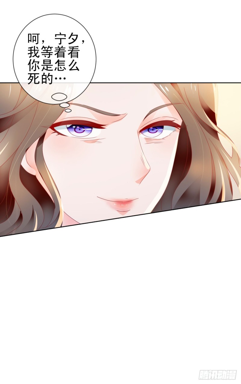 《许你万丈光芒好》漫画最新章节第138话 情敌间的默契免费下拉式在线观看章节第【17】张图片