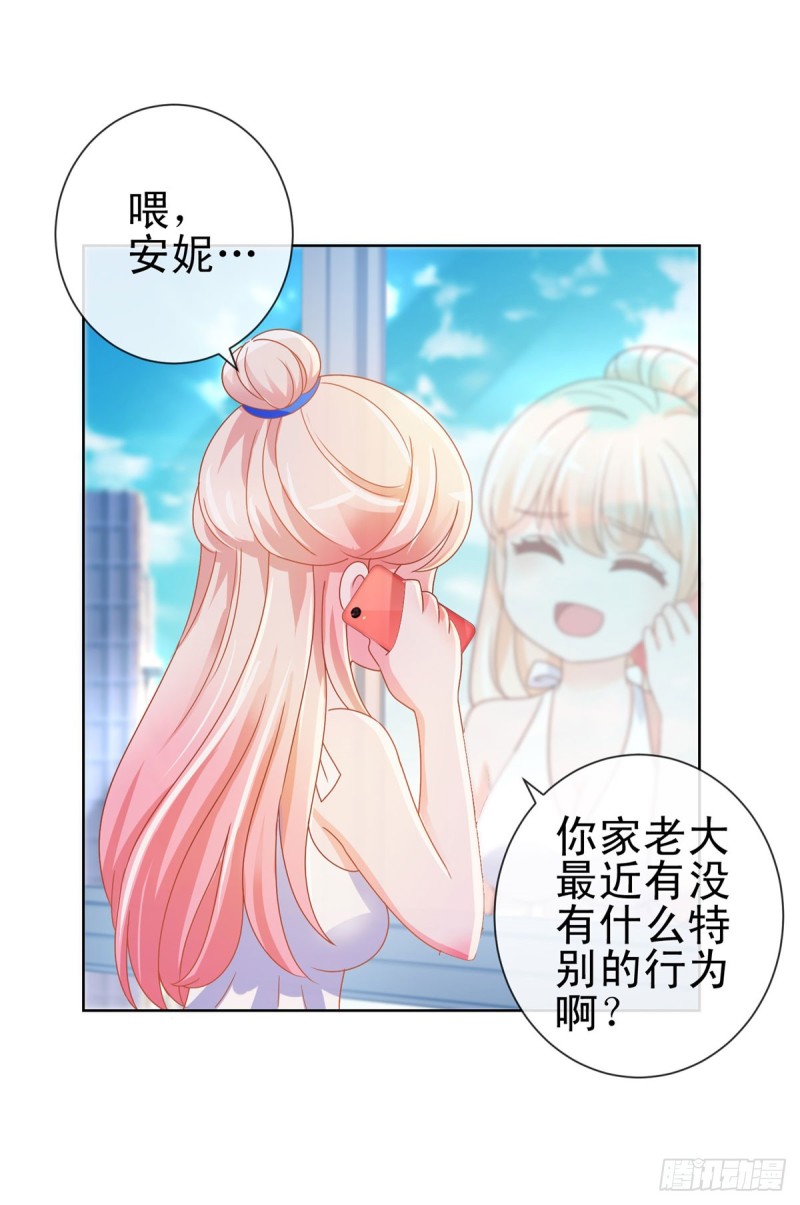 《许你万丈光芒好》漫画最新章节第138话 情敌间的默契免费下拉式在线观看章节第【22】张图片