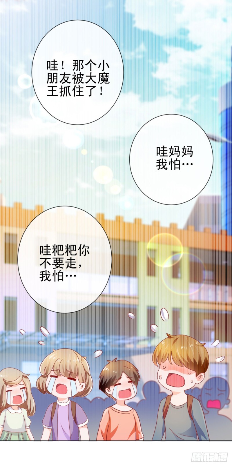 《许你万丈光芒好》漫画最新章节第138话 情敌间的默契免费下拉式在线观看章节第【32】张图片