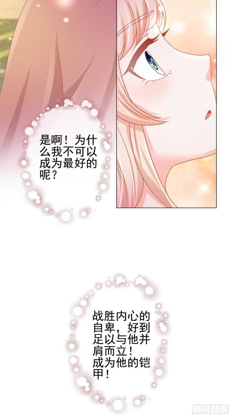 《许你万丈光芒好》漫画最新章节第139话 肚子上的疤痕免费下拉式在线观看章节第【21】张图片