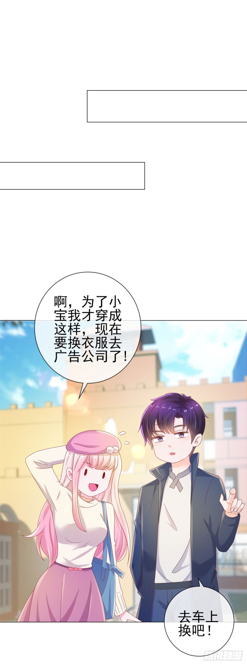 《许你万丈光芒好》漫画最新章节第139话 肚子上的疤痕免费下拉式在线观看章节第【22】张图片