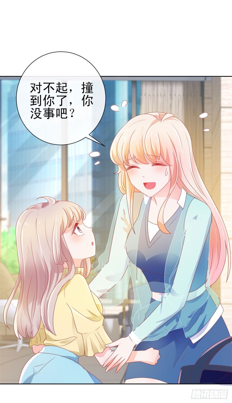 《许你万丈光芒好》漫画最新章节第140话 脱掉你的衣服免费下拉式在线观看章节第【11】张图片