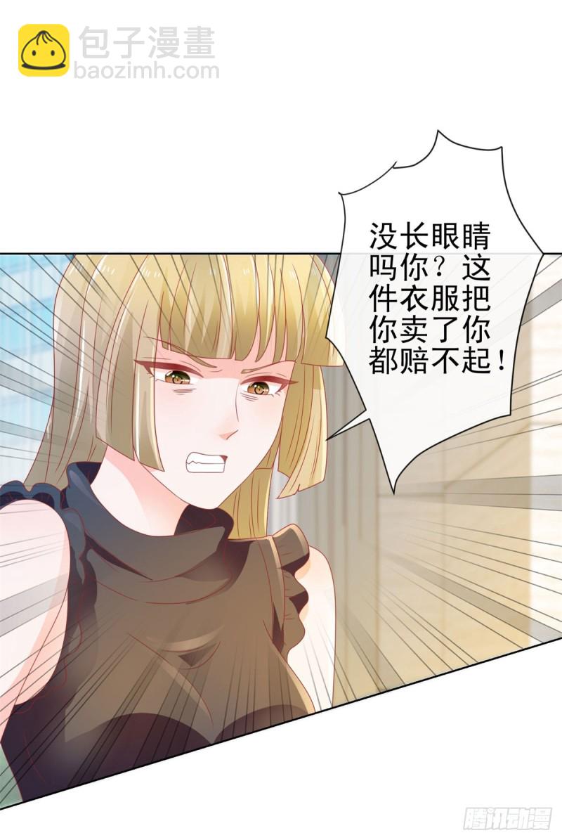 《许你万丈光芒好》漫画最新章节第140话 脱掉你的衣服免费下拉式在线观看章节第【12】张图片