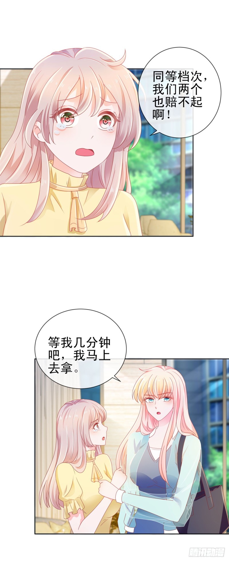 《许你万丈光芒好》漫画最新章节第140话 脱掉你的衣服免费下拉式在线观看章节第【16】张图片