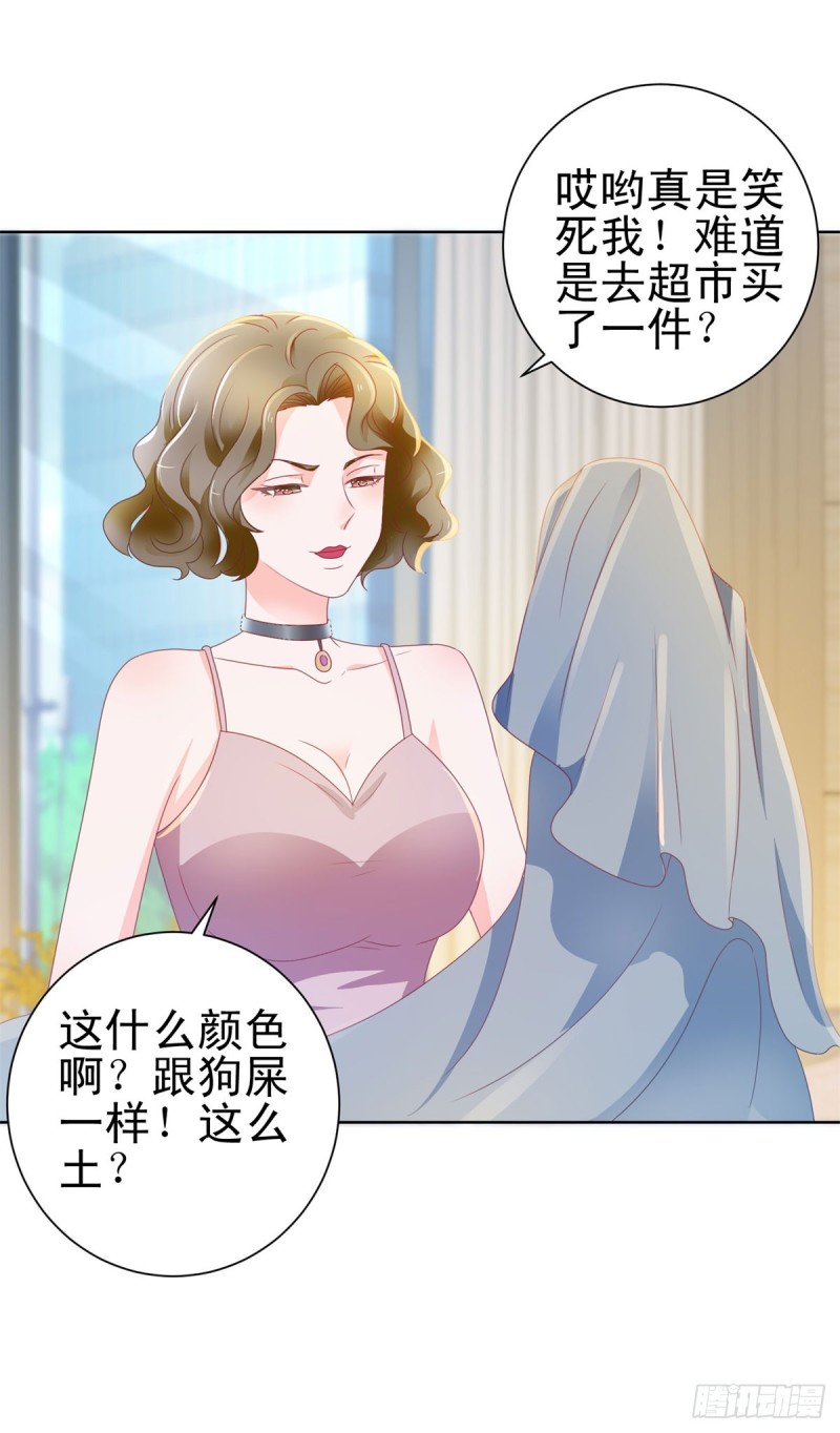 《许你万丈光芒好》漫画最新章节第140话 脱掉你的衣服免费下拉式在线观看章节第【20】张图片