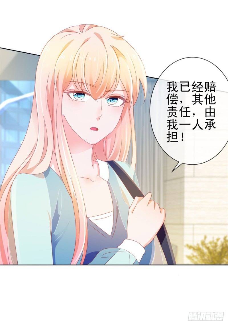 《许你万丈光芒好》漫画最新章节第140话 脱掉你的衣服免费下拉式在线观看章节第【24】张图片