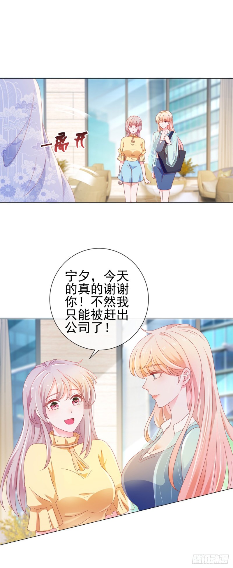 《许你万丈光芒好》漫画最新章节第140话 脱掉你的衣服免费下拉式在线观看章节第【30】张图片