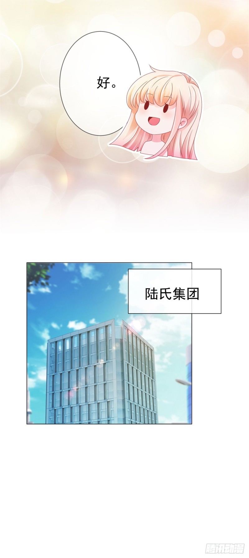 《许你万丈光芒好》漫画最新章节第141话 被发现了的秘密免费下拉式在线观看章节第【20】张图片