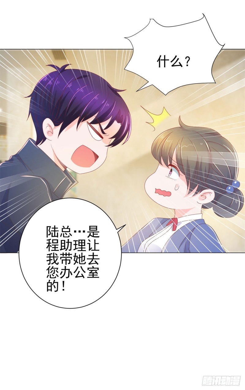 《许你万丈光芒好》漫画最新章节第141话 被发现了的秘密免费下拉式在线观看章节第【28】张图片