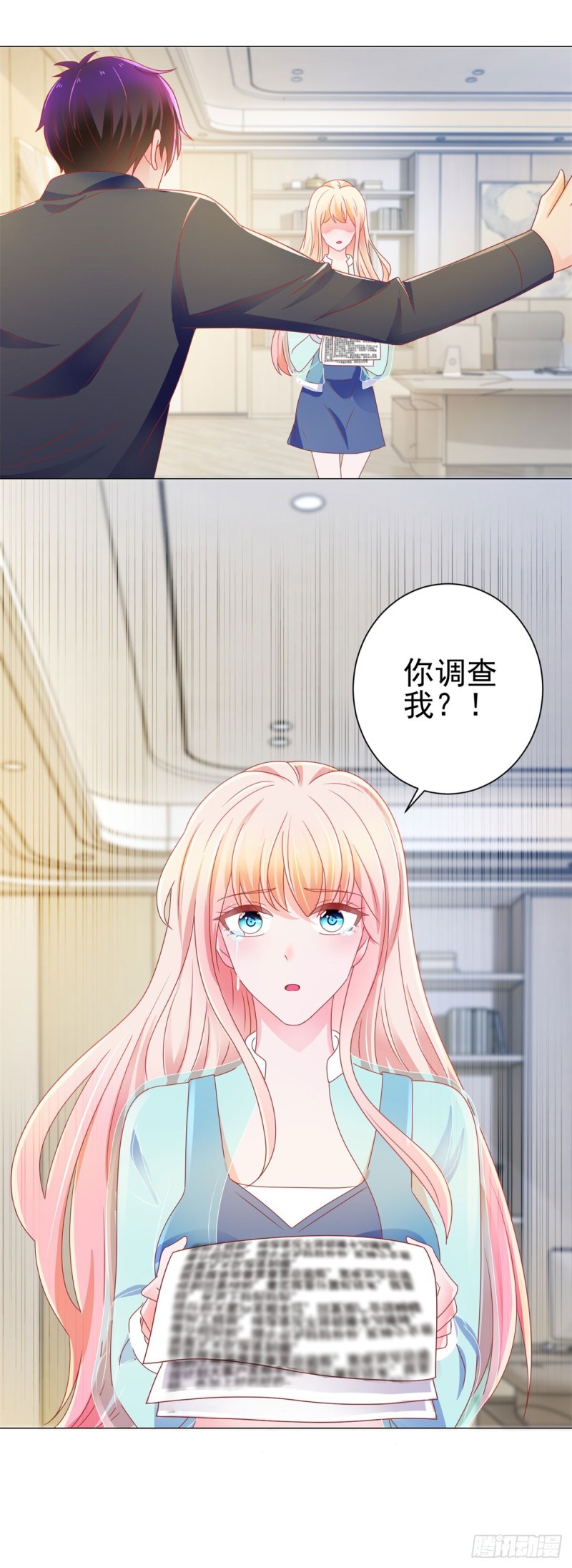 《许你万丈光芒好》漫画最新章节第141话 被发现了的秘密免费下拉式在线观看章节第【30】张图片