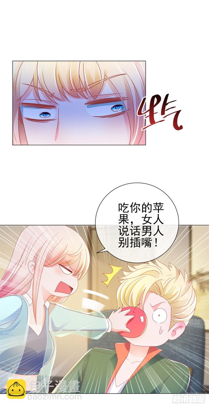 《许你万丈光芒好》漫画最新章节第141话 被发现了的秘密免费下拉式在线观看章节第【6】张图片