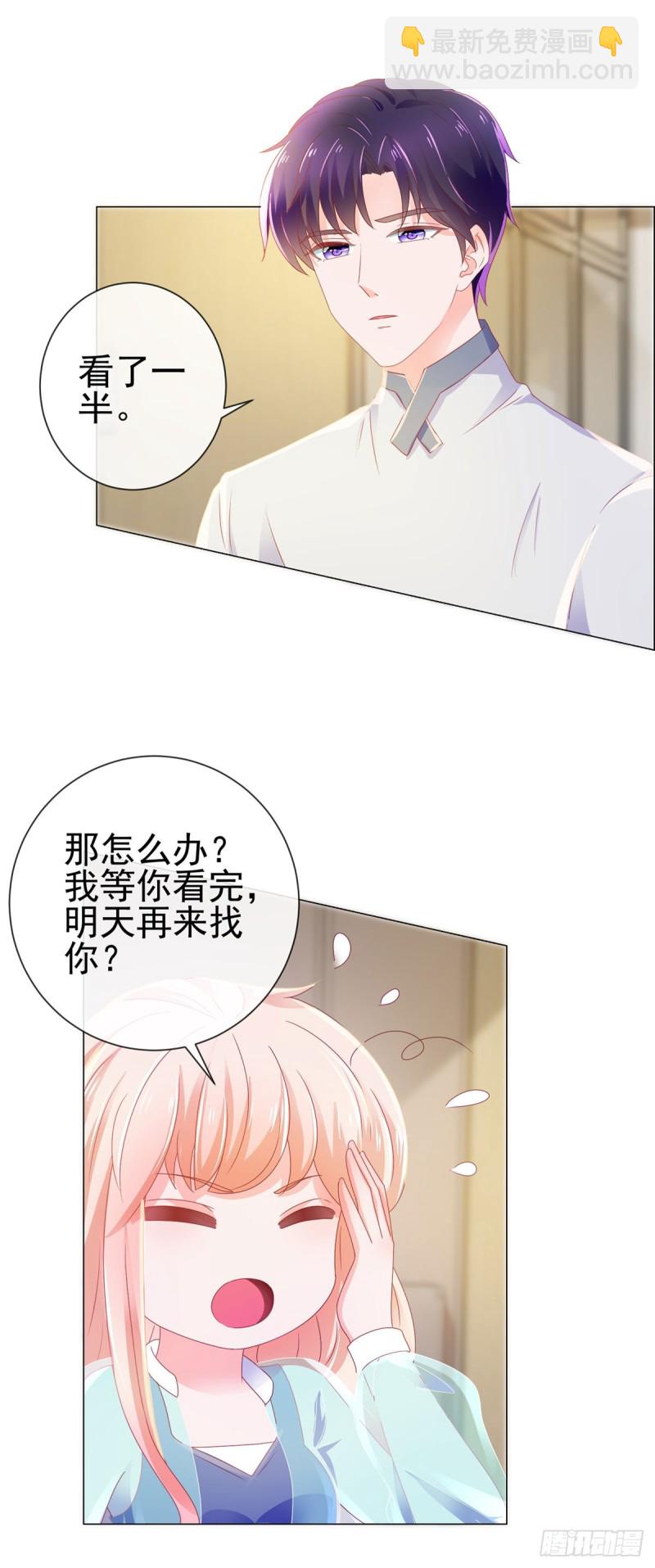 《许你万丈光芒好》漫画最新章节第143话 来我家吧免费下拉式在线观看章节第【11】张图片