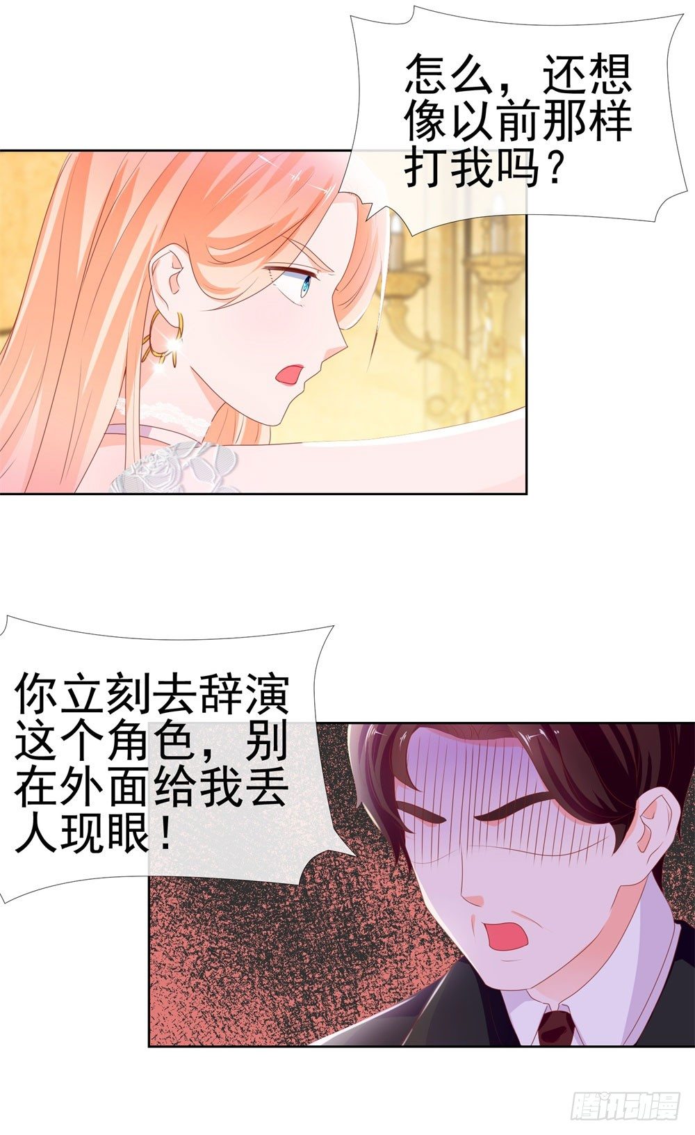 《许你万丈光芒好》漫画最新章节第14话 可惜，我爹死得早免费下拉式在线观看章节第【13】张图片