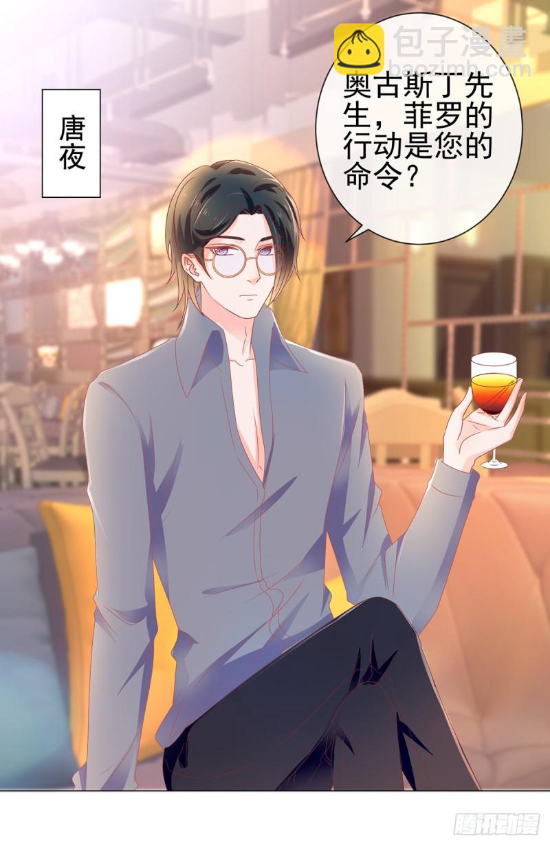 《许你万丈光芒好》漫画最新章节第149话 为宁夕放弃同盟约免费下拉式在线观看章节第【10】张图片