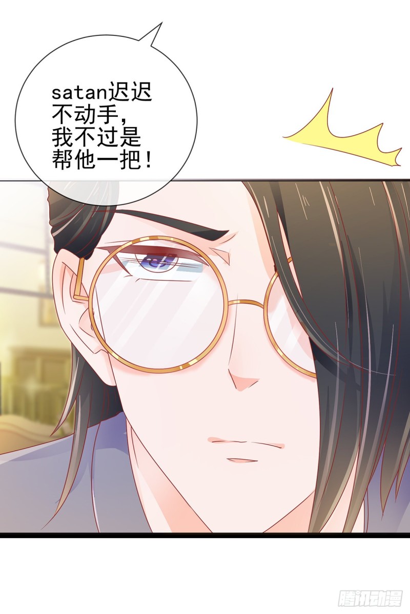 《许你万丈光芒好》漫画最新章节第149话 为宁夕放弃同盟约免费下拉式在线观看章节第【14】张图片