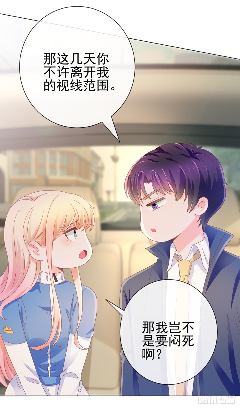 《许你万丈光芒好》漫画最新章节第149话 为宁夕放弃同盟约免费下拉式在线观看章节第【6】张图片