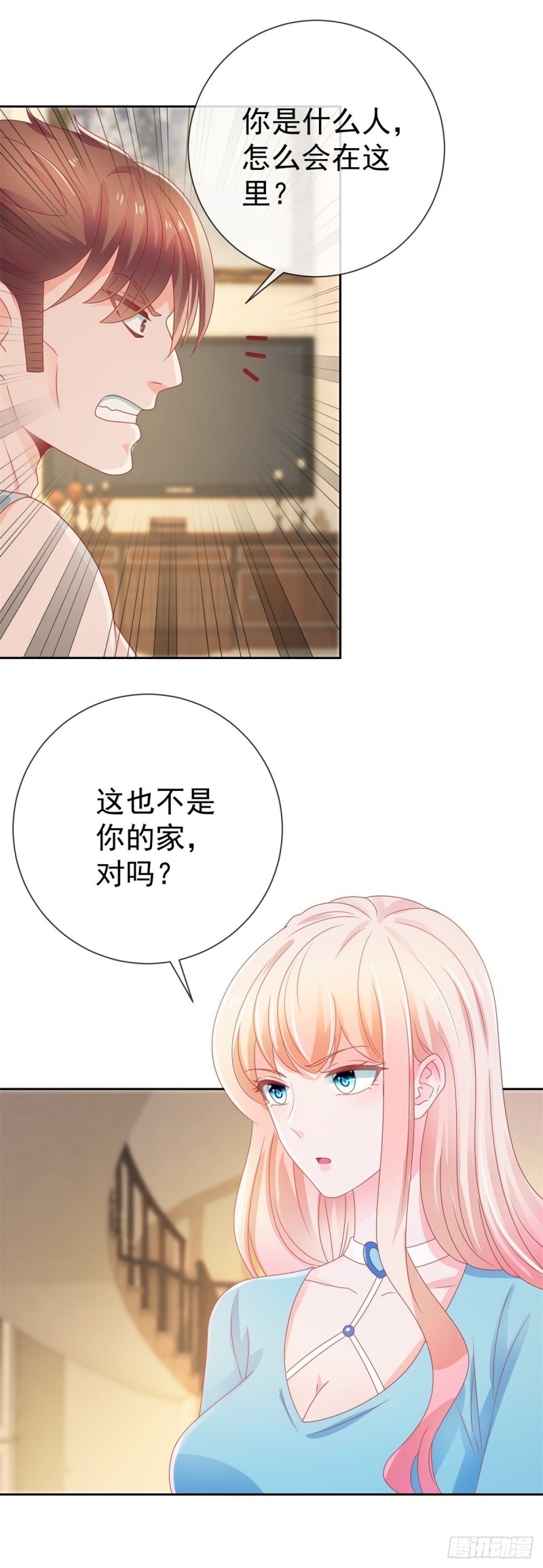 《许你万丈光芒好》漫画最新章节第153话 不速之客来寻仇免费下拉式在线观看章节第【11】张图片