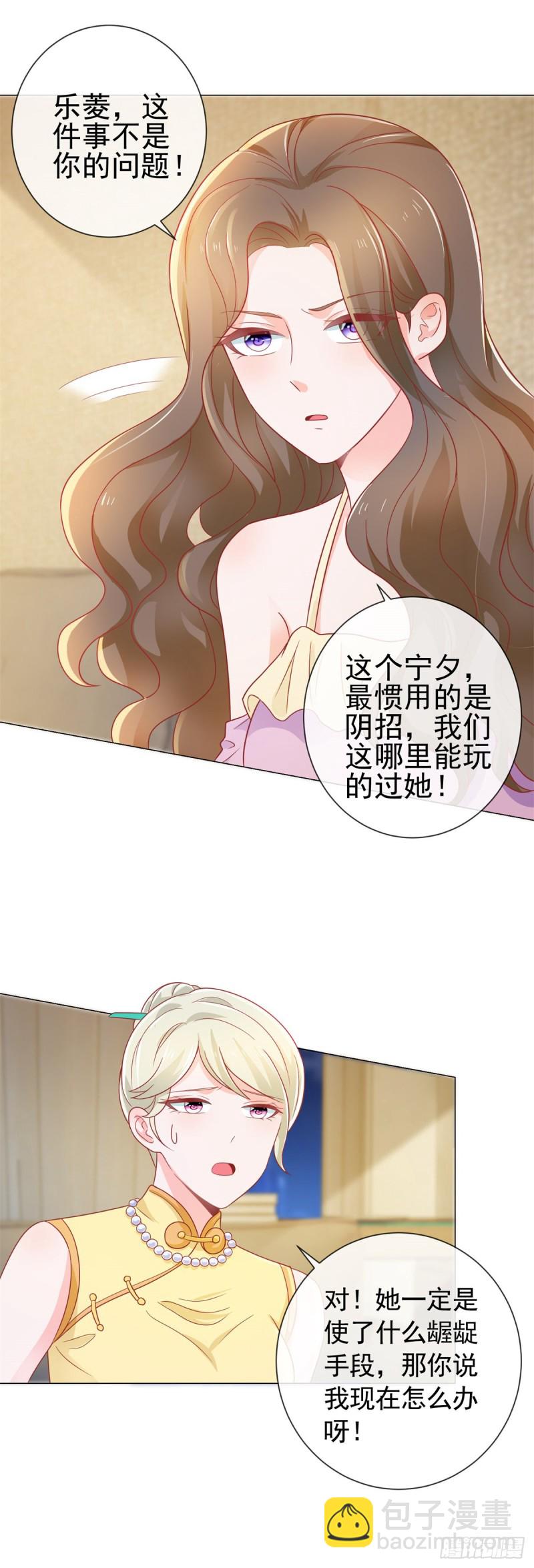 《许你万丈光芒好》漫画最新章节第154话 穿女装居然这么可爱免费下拉式在线观看章节第【20】张图片