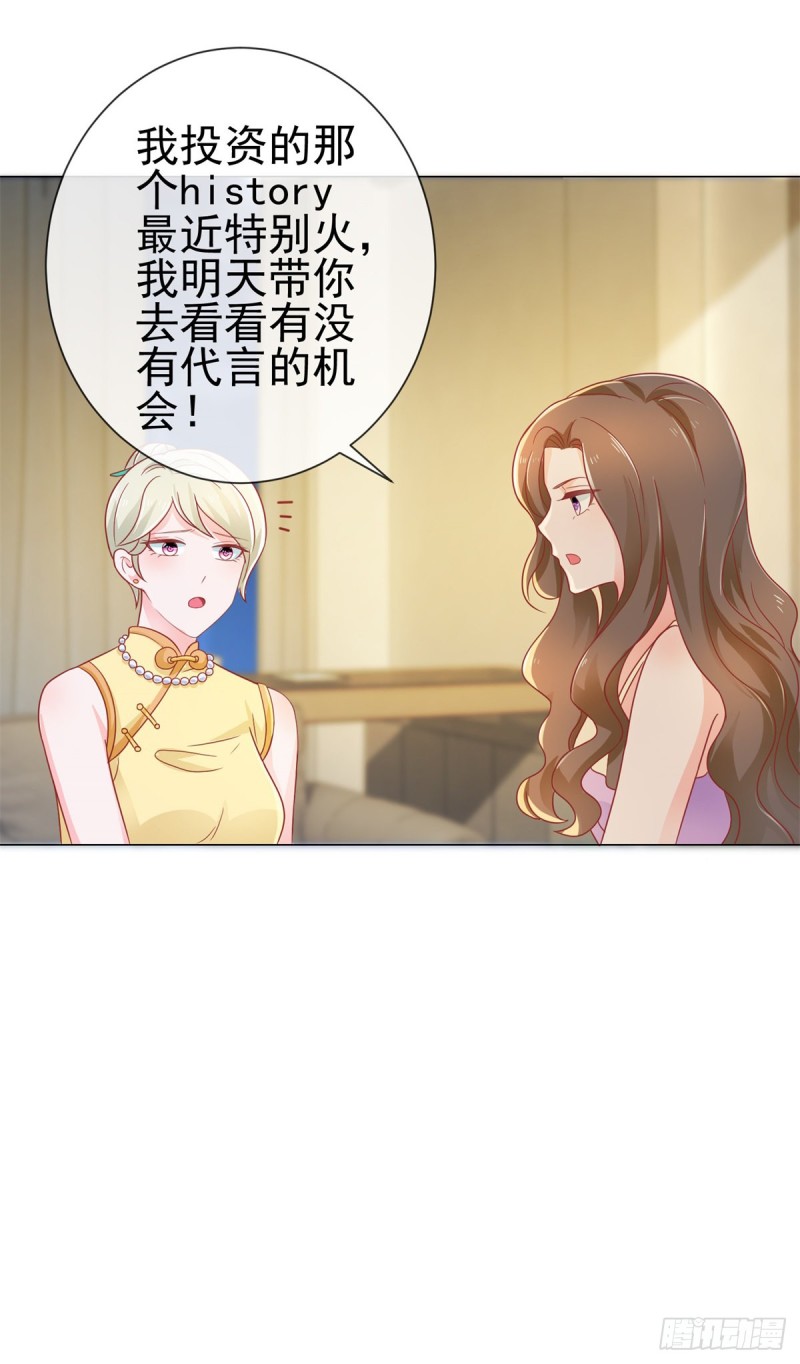 《许你万丈光芒好》漫画最新章节第154话 穿女装居然这么可爱免费下拉式在线观看章节第【21】张图片