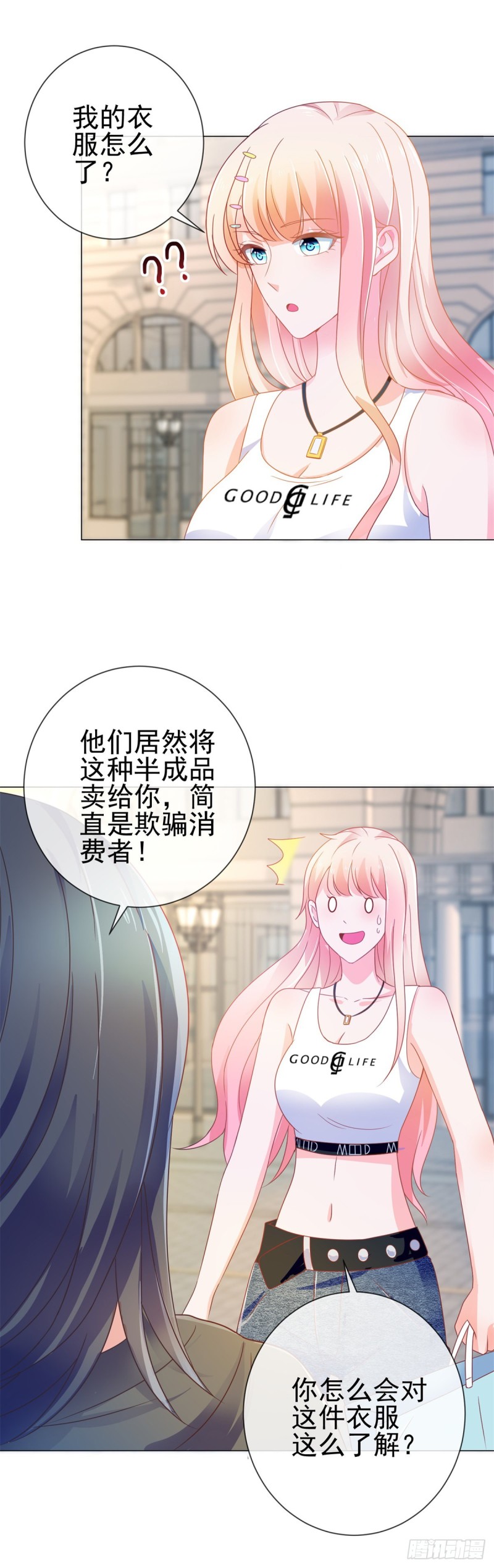 《许你万丈光芒好》漫画最新章节第155话 一夜暴富的感觉免费下拉式在线观看章节第【18】张图片