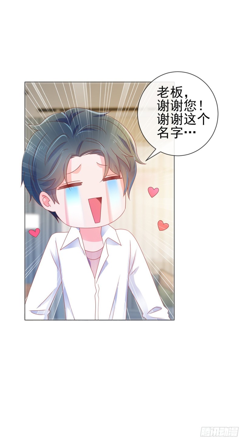 《许你万丈光芒好》漫画最新章节第156话 乞丐变成小鲜肉免费下拉式在线观看章节第【12】张图片