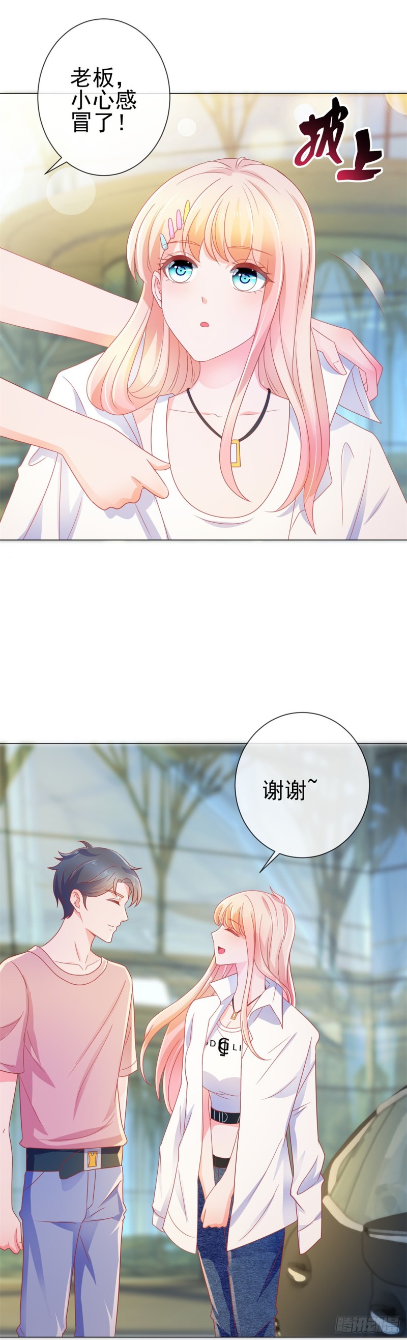 《许你万丈光芒好》漫画最新章节第156话 乞丐变成小鲜肉免费下拉式在线观看章节第【14】张图片