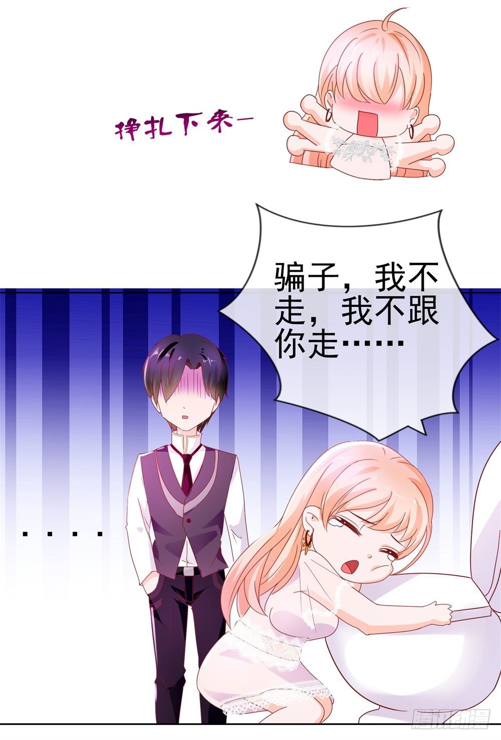 《许你万丈光芒好》漫画最新章节第15话 我要找粗大腿免费下拉式在线观看章节第【13】张图片