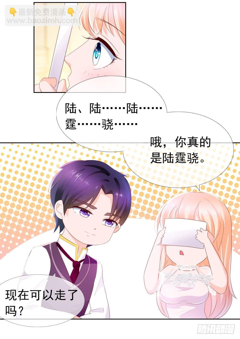 《许你万丈光芒好》漫画最新章节第15话 我要找粗大腿免费下拉式在线观看章节第【18】张图片