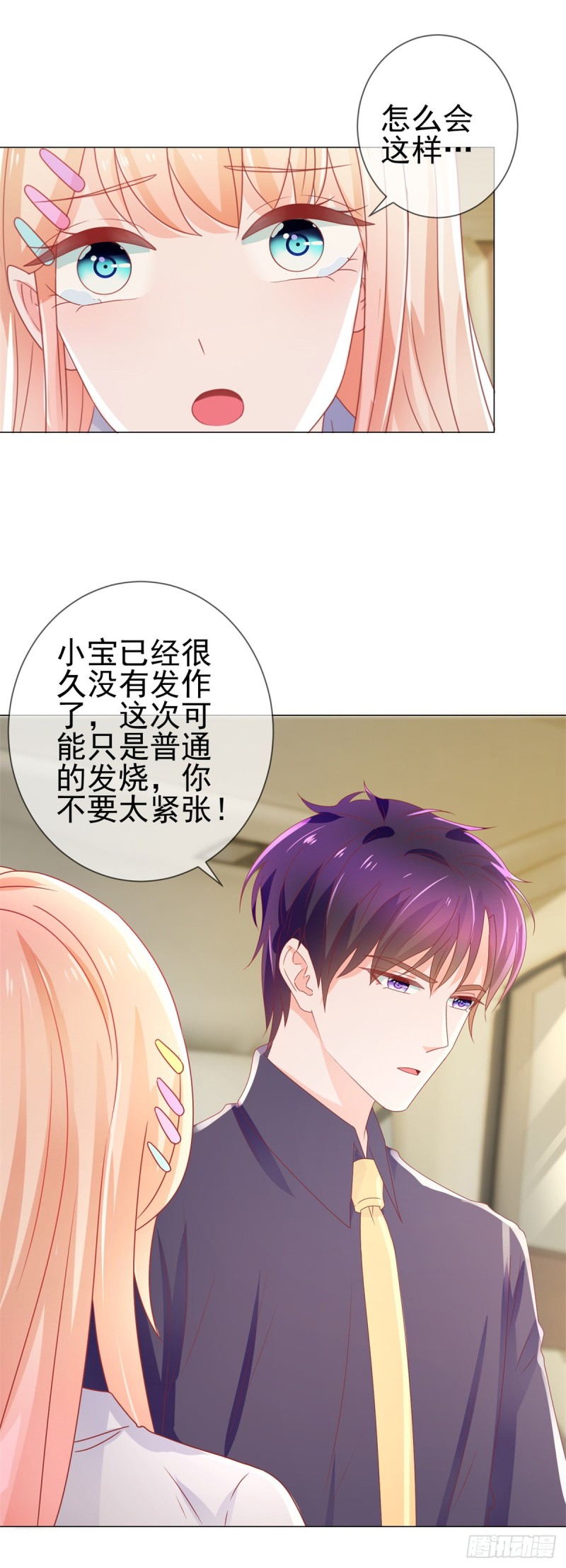 《许你万丈光芒好》漫画最新章节第157话 小宝旧病复发免费下拉式在线观看章节第【10】张图片