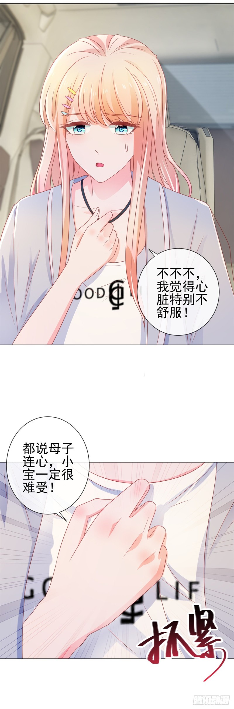 《许你万丈光芒好》漫画最新章节第157话 小宝旧病复发免费下拉式在线观看章节第【3】张图片