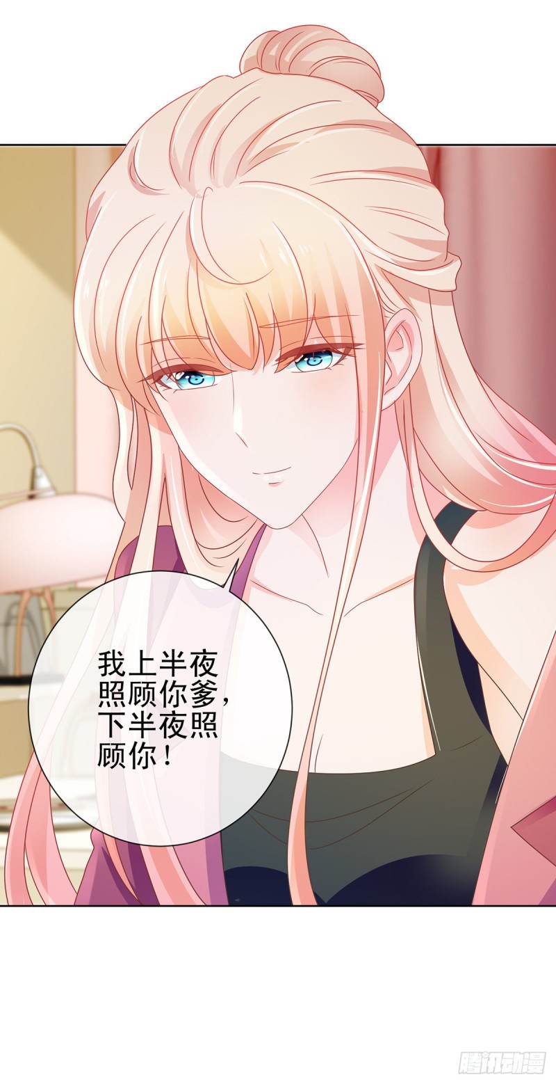 《许你万丈光芒好》漫画最新章节第162话 一起睡吧免费下拉式在线观看章节第【20】张图片