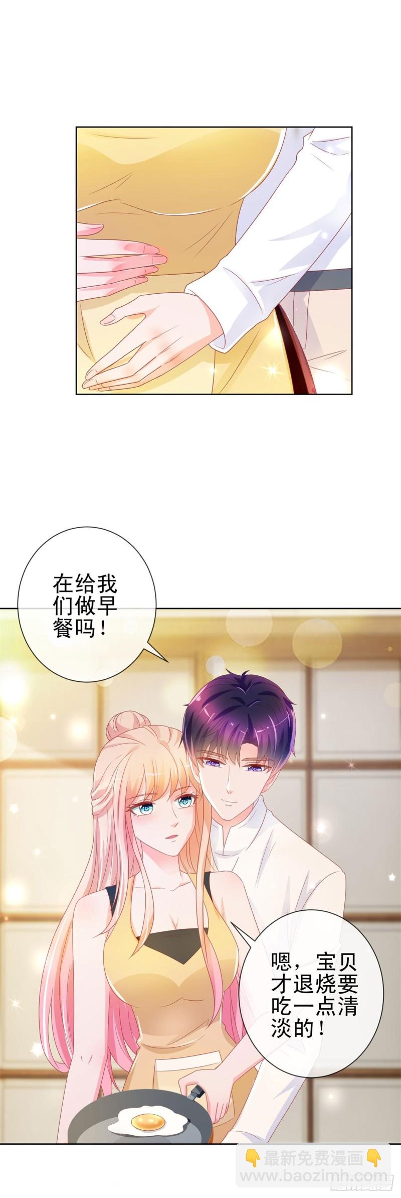 《许你万丈光芒好》漫画最新章节第163话 s级的求婚免费下拉式在线观看章节第【13】张图片