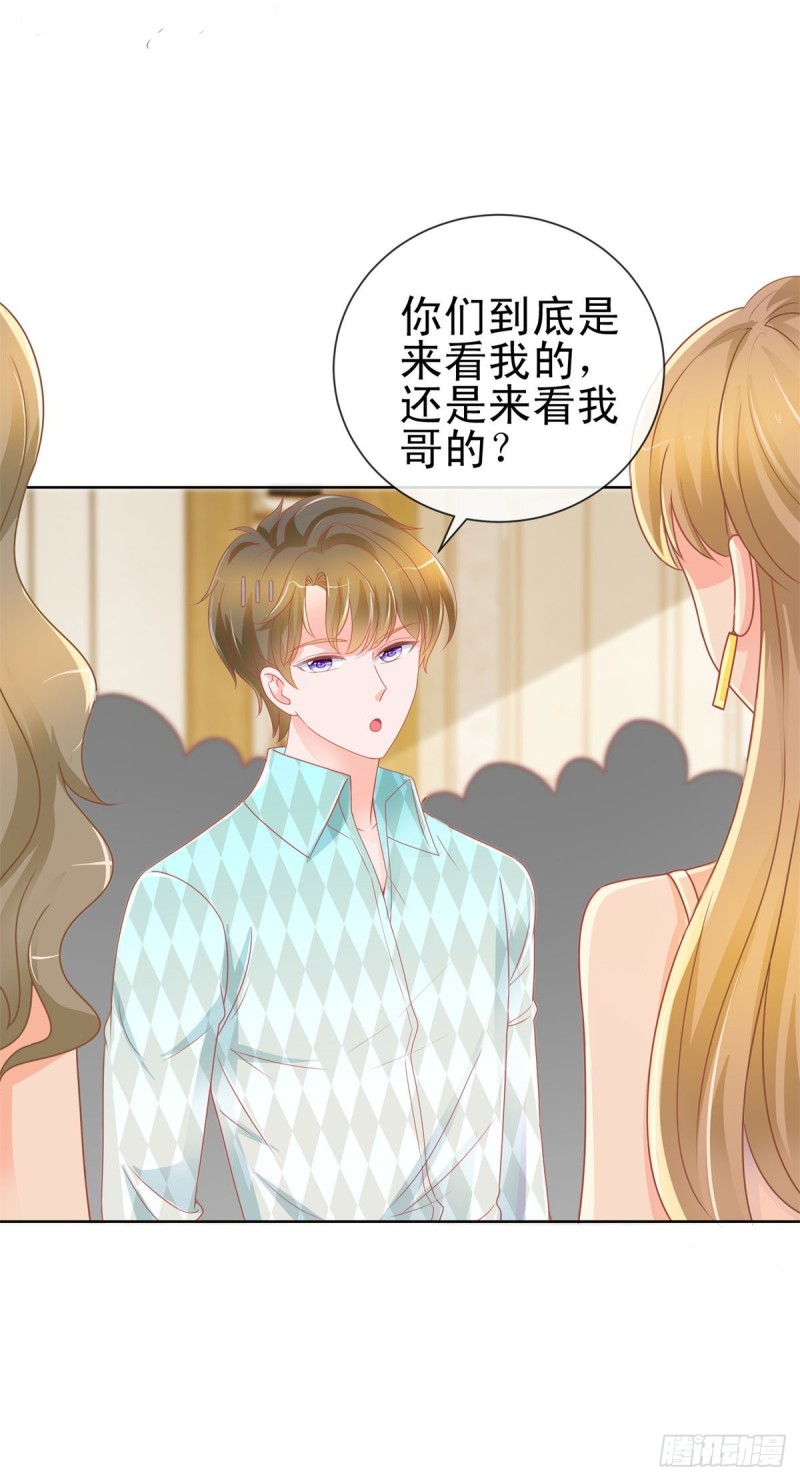 《许你万丈光芒好》漫画最新章节第165话 美女救美女免费下拉式在线观看章节第【11】张图片