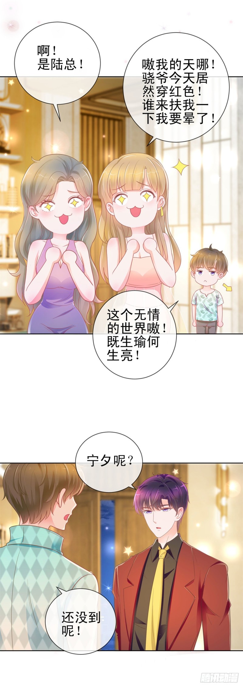 《许你万丈光芒好》漫画最新章节第165话 美女救美女免费下拉式在线观看章节第【14】张图片