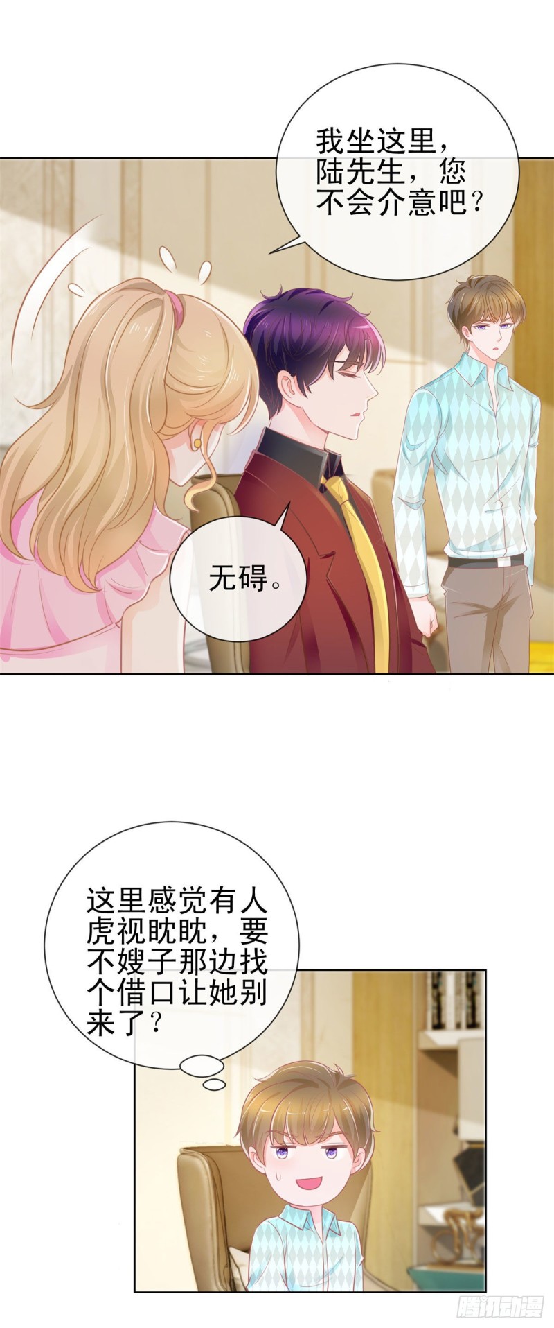 《许你万丈光芒好》漫画最新章节第165话 美女救美女免费下拉式在线观看章节第【16】张图片