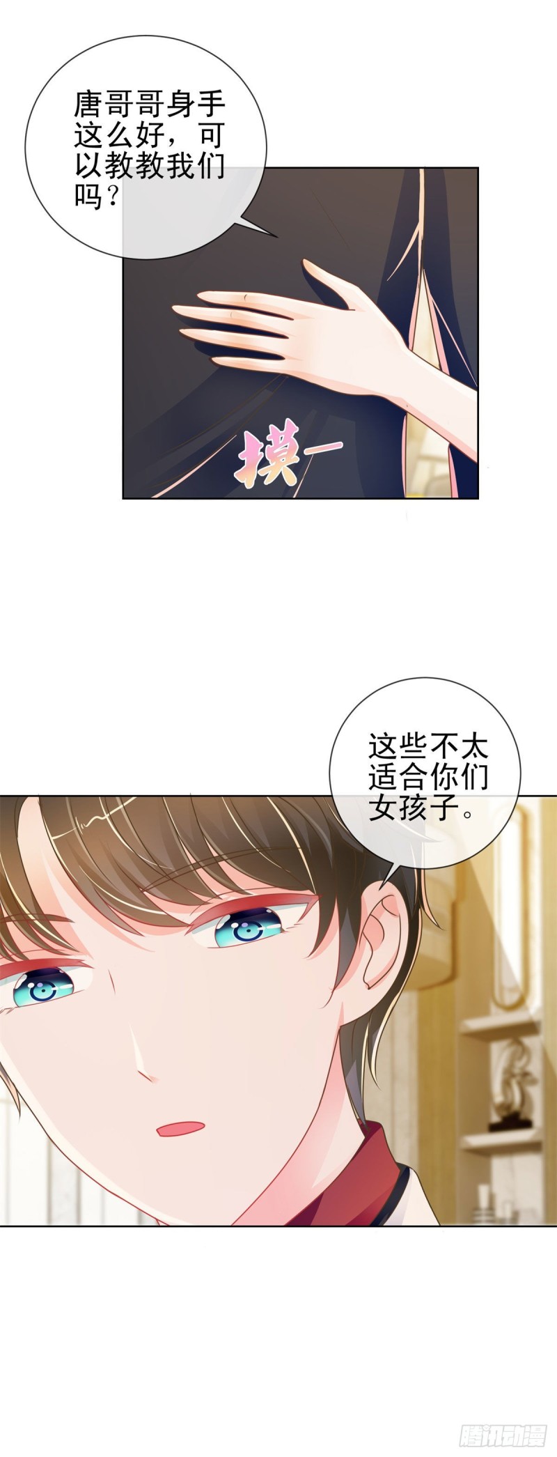 《许你万丈光芒好》漫画最新章节第166话 新晋男神免费下拉式在线观看章节第【21】张图片