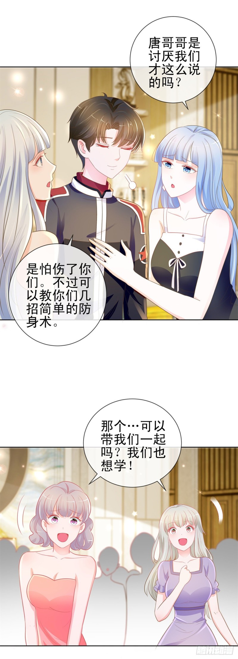 《许你万丈光芒好》漫画最新章节第166话 新晋男神免费下拉式在线观看章节第【22】张图片