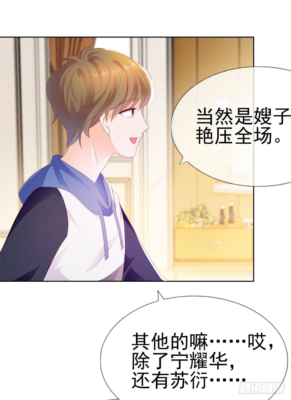 《许你万丈光芒好》漫画最新章节第16话 你已经做得很好了免费下拉式在线观看章节第【14】张图片