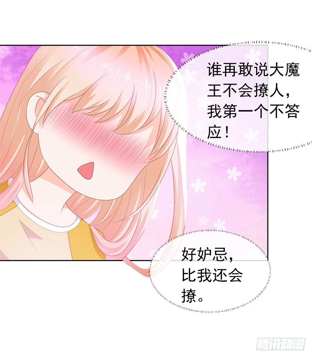 《许你万丈光芒好》漫画最新章节第16话 你已经做得很好了免费下拉式在线观看章节第【38】张图片