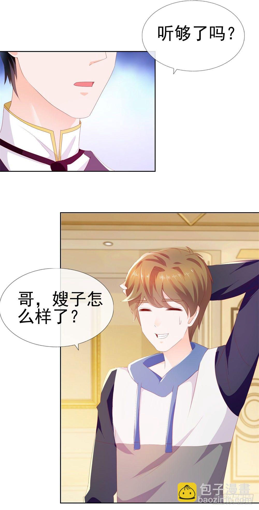 《许你万丈光芒好》漫画最新章节第16话 你已经做得很好了免费下拉式在线观看章节第【8】张图片