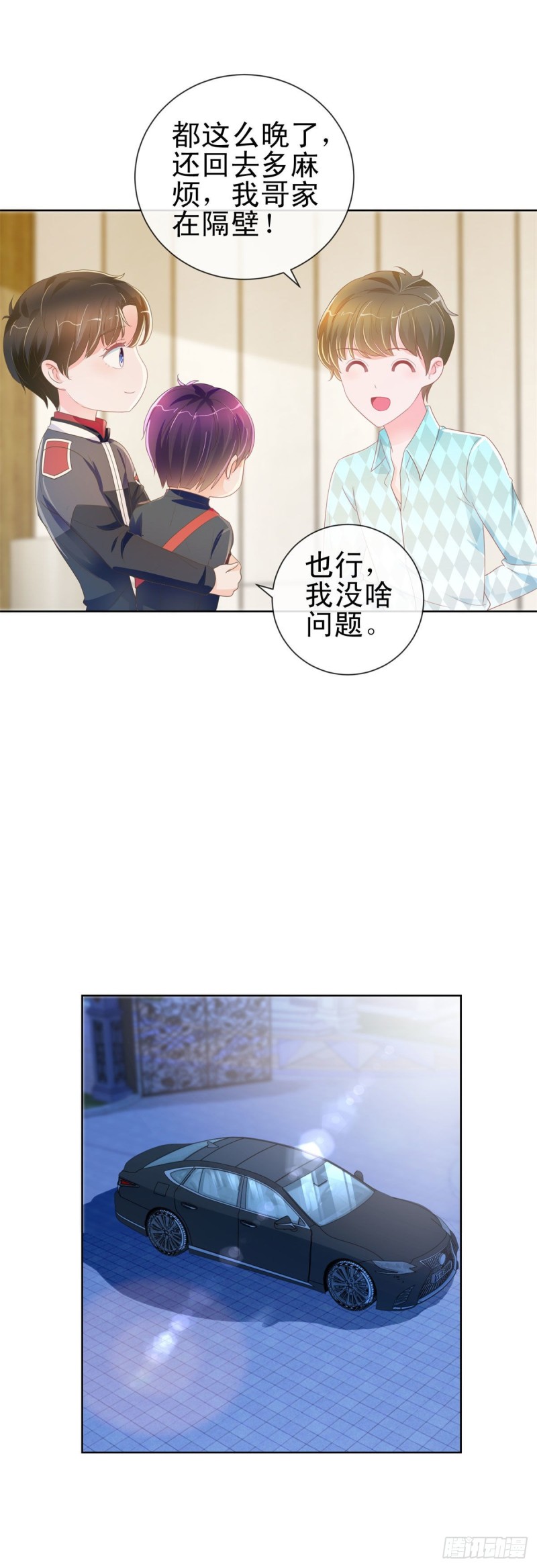 《许你万丈光芒好》漫画最新章节第167话 陆霆骁的男朋友免费下拉式在线观看章节第【18】张图片