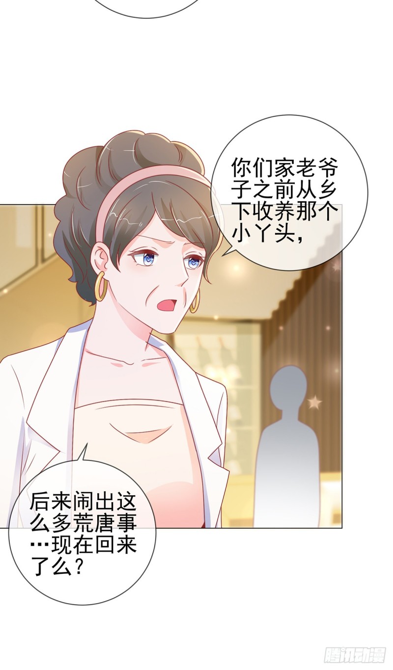 《许你万丈光芒好》漫画最新章节第168话 真假千金免费下拉式在线观看章节第【11】张图片