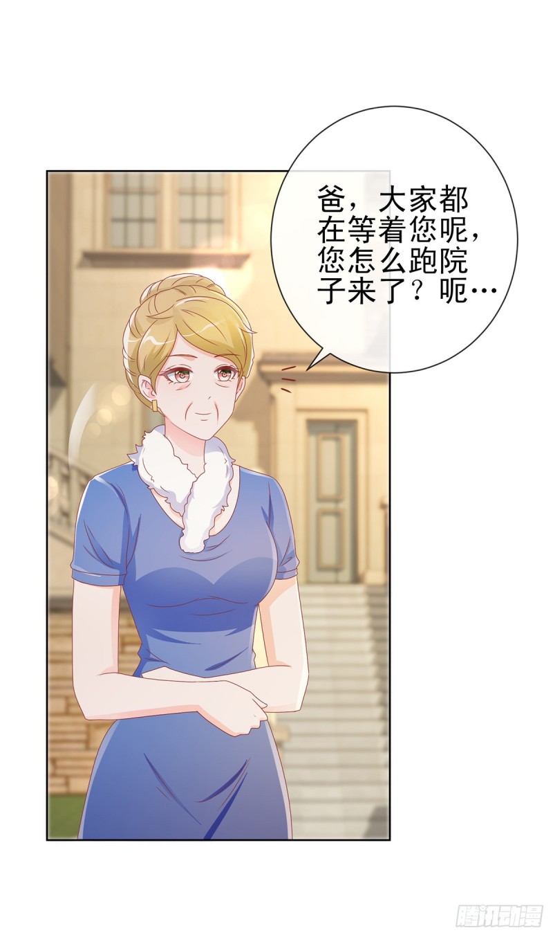 《许你万丈光芒好》漫画最新章节第168话 真假千金免费下拉式在线观看章节第【23】张图片